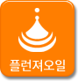프란자오일 링크